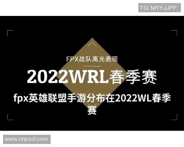 FPX战队技术分析与策略探讨助力英雄联盟赛场表现提升 FPX战队技术分析与策略探讨助力英雄联盟赛场表现提升
