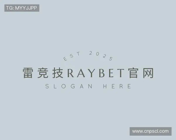 解读雷竞技raybet官网